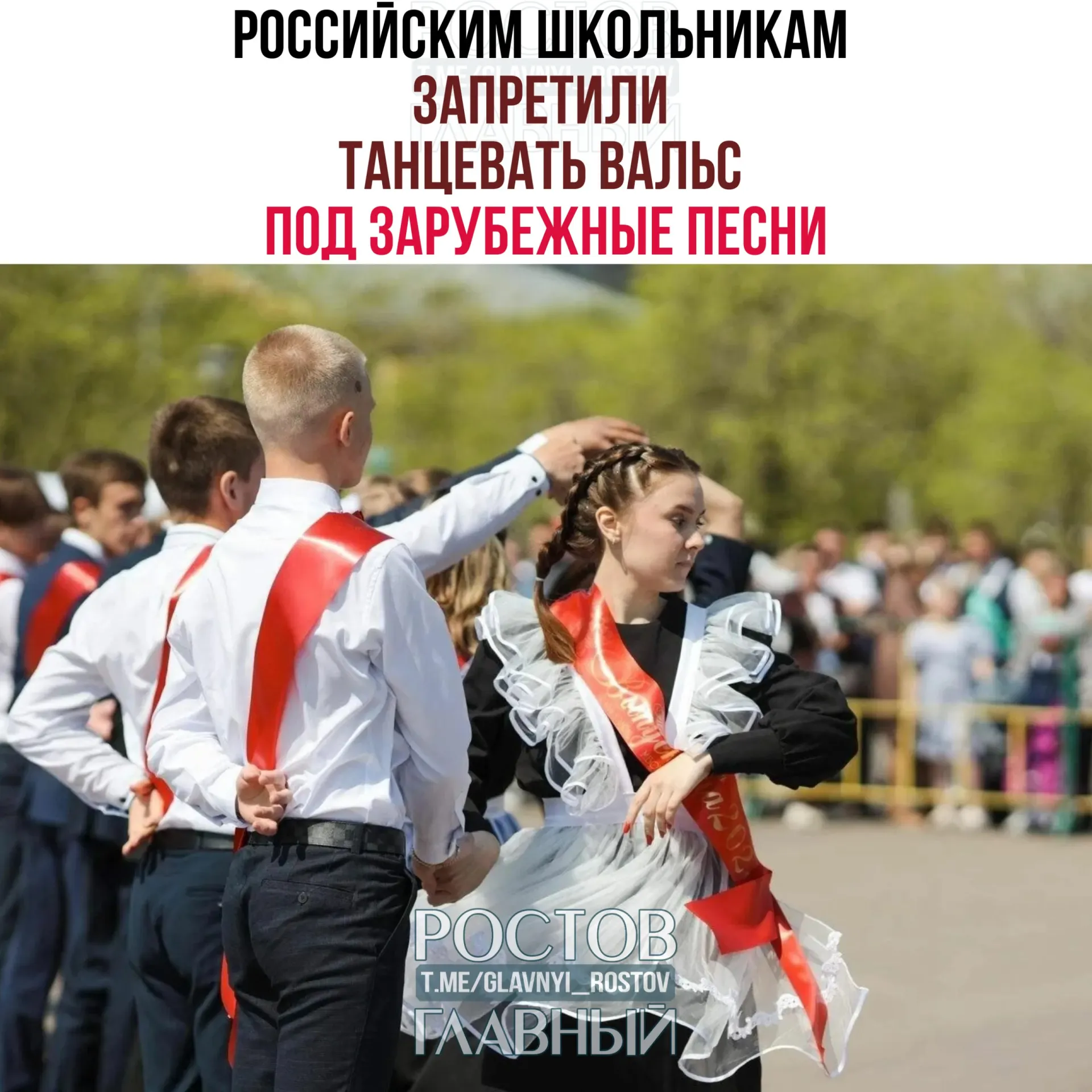 В ряде областей школьникам запретили ставить выпускной вальс под зарубежные композиции. В Рязанской области танец под «Shape of My Heart» пришлось заменить на российскую песню из‑за закона о защите русского языка; похожие случаи отмечены в Тамбове и Ярославле.