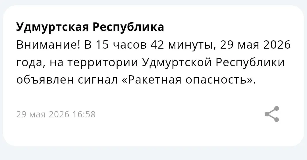 В ряде регионов Поволжья объявлен режим ракетной опасности. В сообщениях также приводят тревожное предупреждение: «Если связь пропадёт, мы останемся здесь».