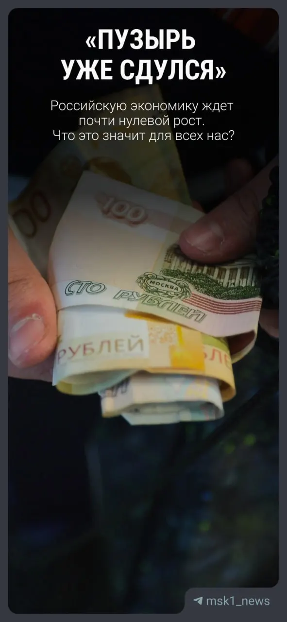 Правительство снизило ожидания роста на ближайшие годы: очень скромный подъём в 2026 году и постепенное ускорение к 2029 году. Экономист объясняет, что это значит для доходов и цен.