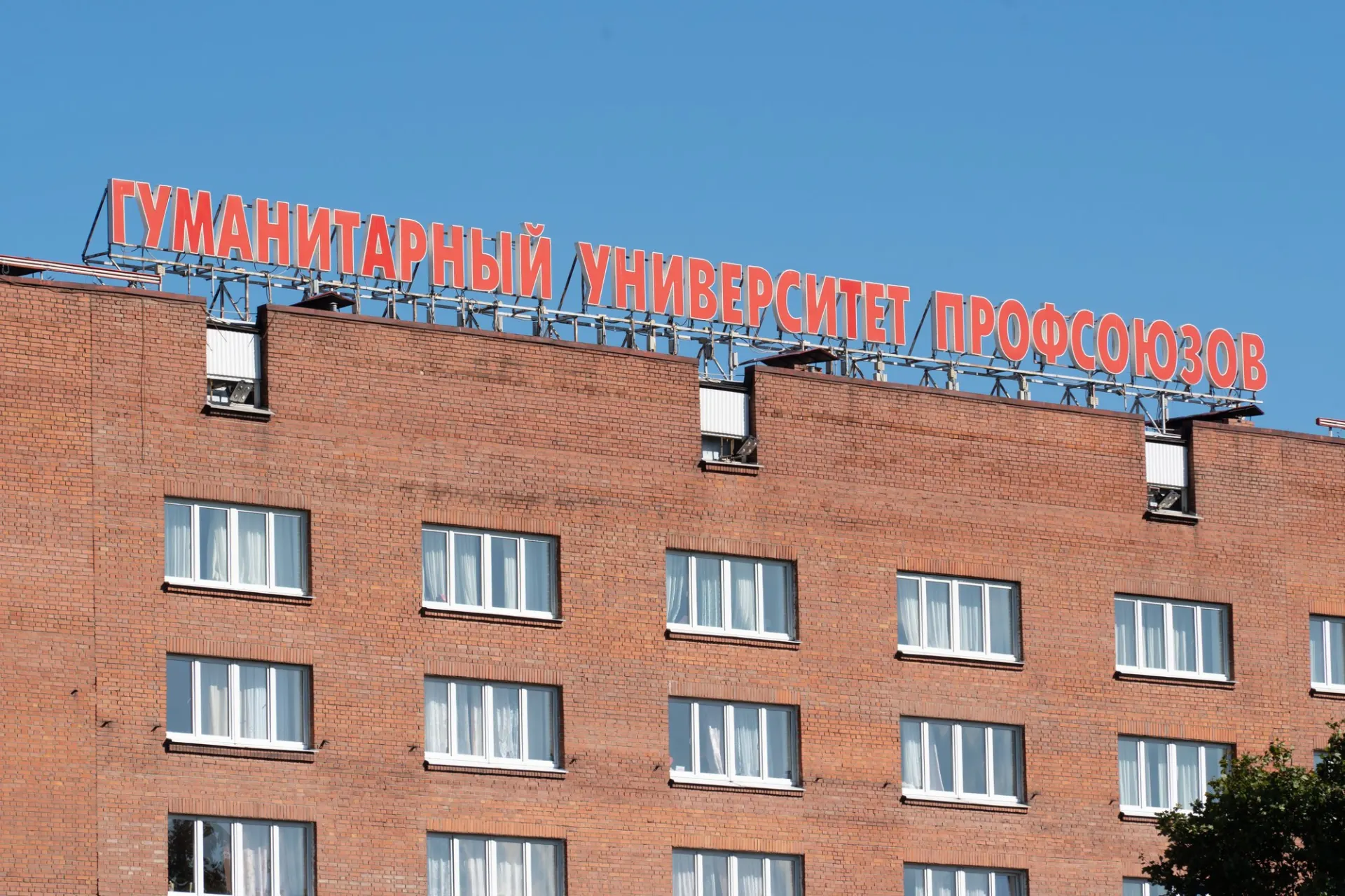 На совещании в Минобрнауки предложили сначала передать корпуса Федерации независимых профсоюзов, а затем — самому университету; вуз планируют реорганизовать в автономную некоммерческую организацию и сохранить лицензию.
