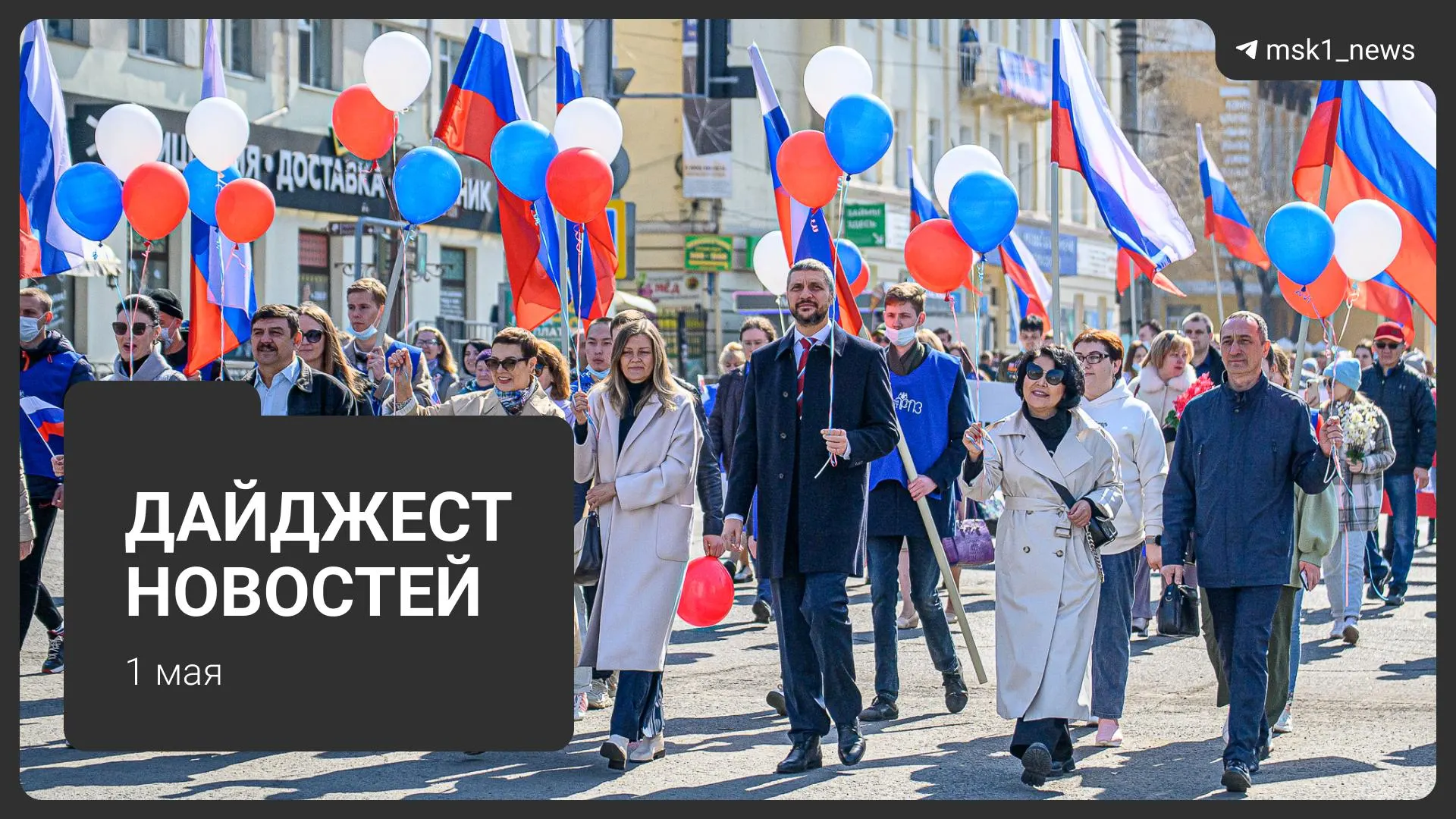 Коротко: проект календаря на 2027 год с 11 выходными на Новый год, новый способ мошенничества с фиктивными дачами, три тела в Подмосковье, потепление до +26 и первомайский митинг с депутатами КПРФ.