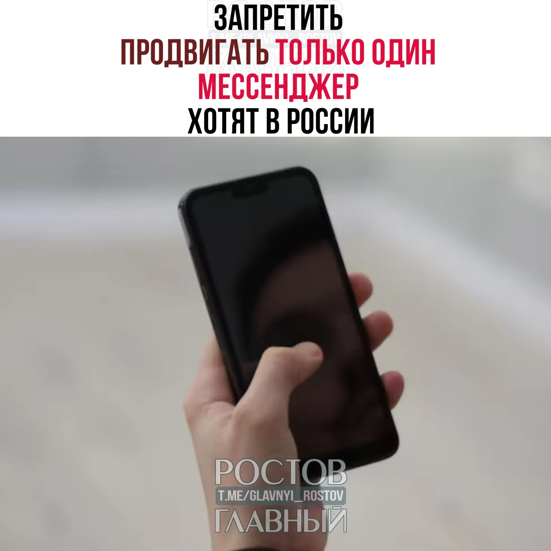 В Госдуму направлен проект закона: если его примут, увольнять или отчислять за отказ устанавливать конкретный мессенджер станет незаконно.