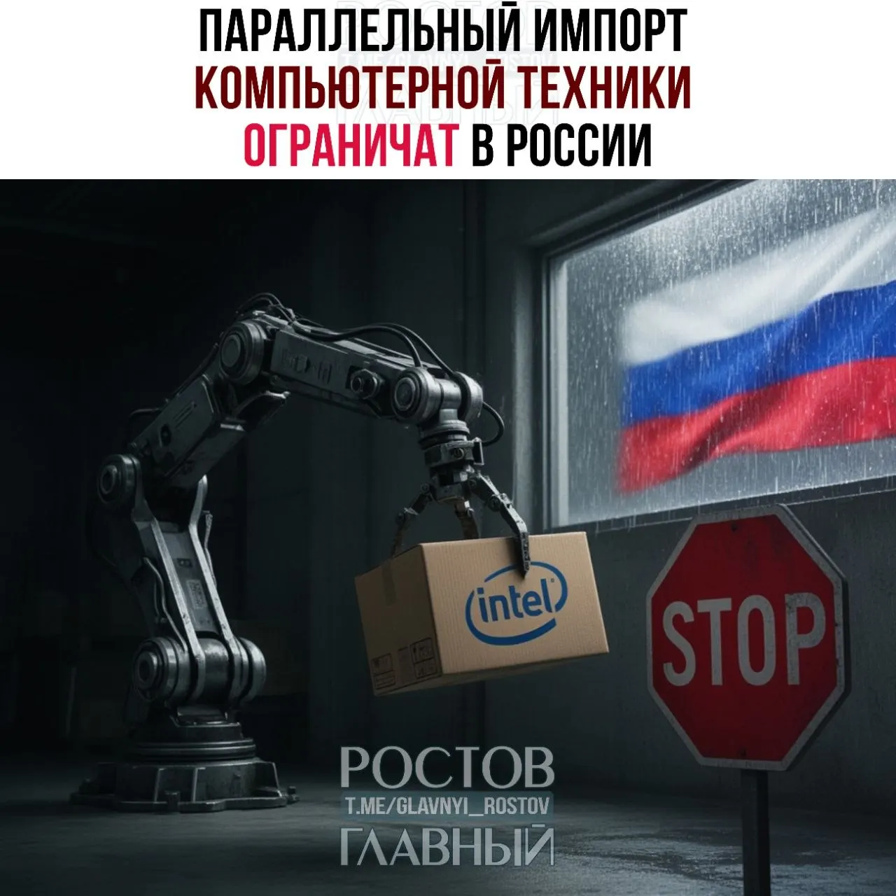 Около 30 брендов попали под ограничения — ожидаются дефицит и рост цен на технику.