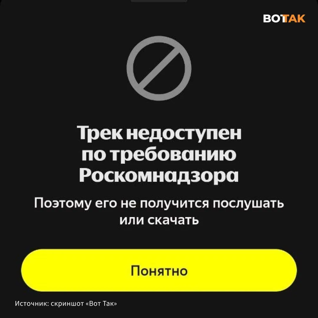При попытке воспроизвести трек «Спящая красавица» пользователи видят сообщение о блокировке по требованию Роскомнадзора. Это связано с недавней перепалкой между Гуфом и Noize MC.