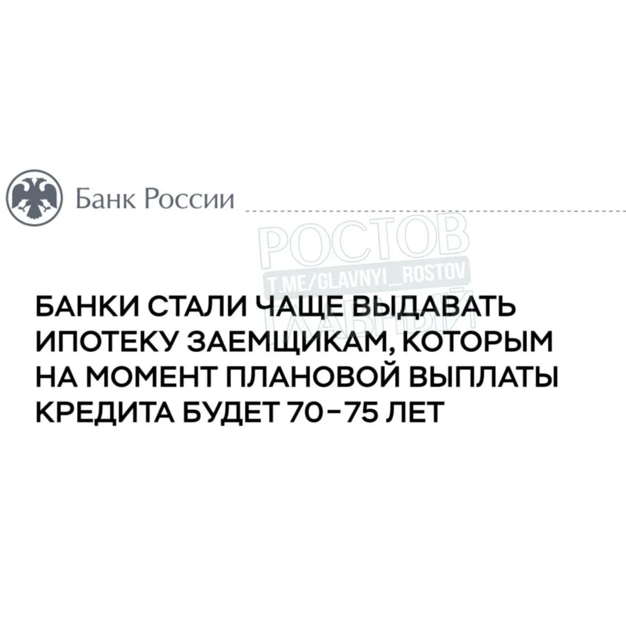 Центральный банк оценивает, что около 20% россиян, взявших ипотеку в 2025 году, окажутся вынуждены платить по ней всю жизнь.