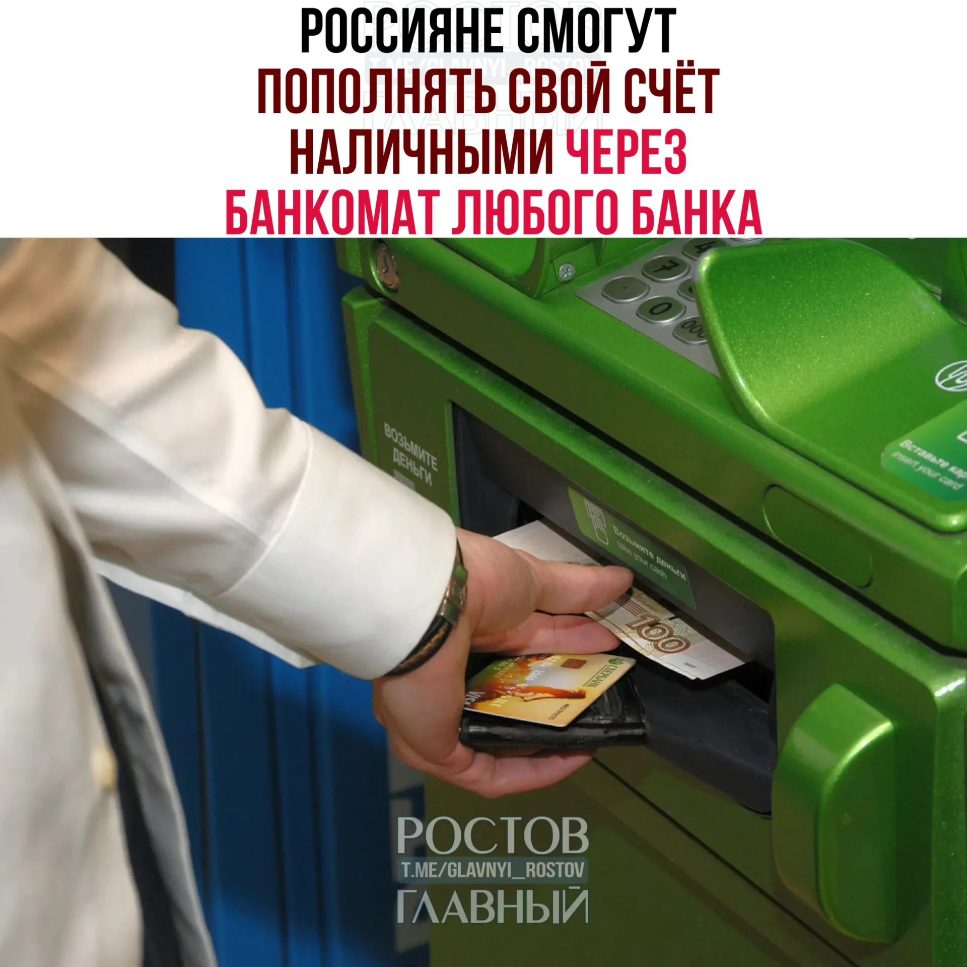 Пополнение наличными через банкоматы любых банков станет доступно с 1 октября. Через СБП введены лимиты — 25 000 ₽ за операцию, 50 000 ₽ в сутки и 200 000 ₽ в месяц. Также 12 крупных банков предлагают возможность трансграничных переводов через СБП.