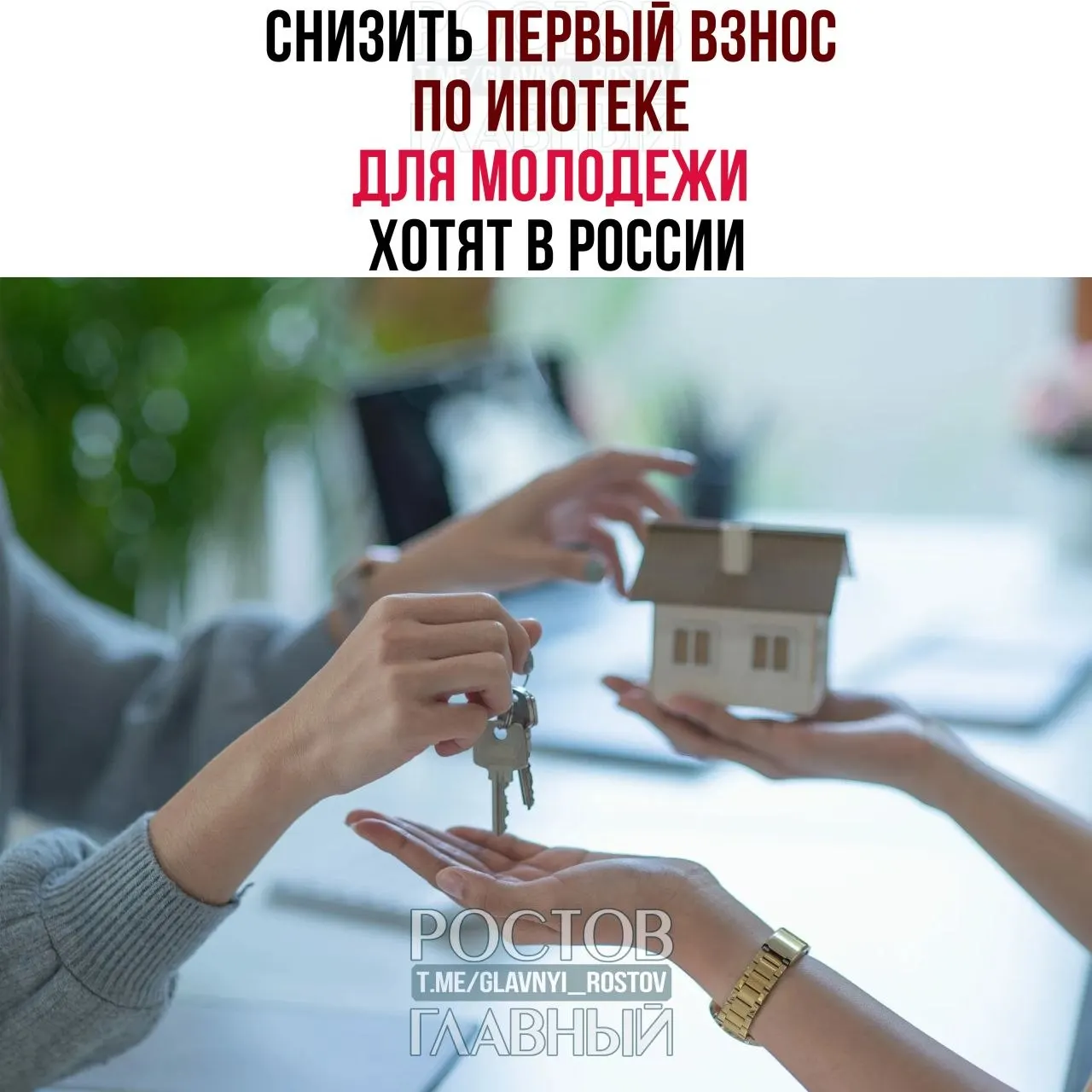 Депутаты предлагают ограничить первоначальный взнос для граждан до 35 лет на уровне 3% и зафиксировать ставку не выше 6% годовых; сейчас многие вынуждены вносить 30–50%.