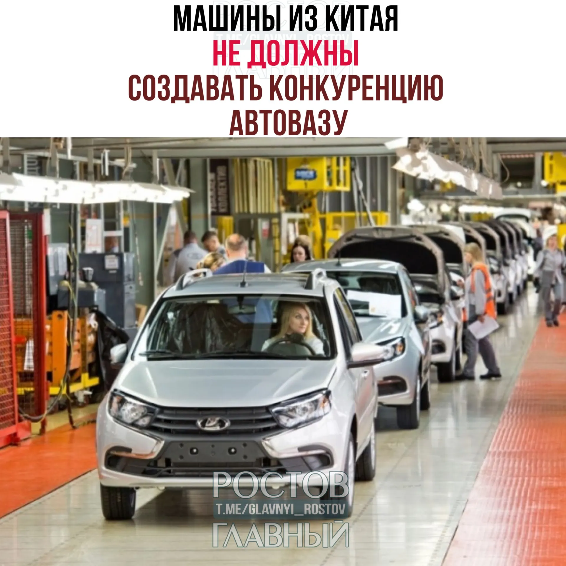 Первый вице‑премьер Денис Мантуров заявил, что при выходе китайских марок на российский рынок важно избегать прямой конкуренции с продукцией «АвтоВАЗа». По его словам, производители из КНР могут предлагать модели в нишах, не пересекающихся с отечественным массовым сегментом, например электрические или гибридные авто.