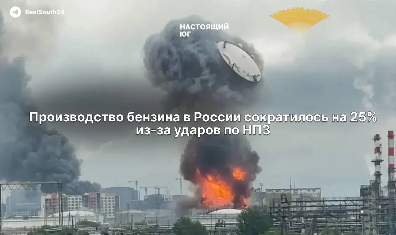 В первой половине июня выпуск автомобильного топлива упал на четверть: остановки и ремонты НПЗ после атак беспилотников снизили переработку, морской экспорт сократился, оптовые цены превысили 100 ₽/л, в регионах введены лимиты на заправку.