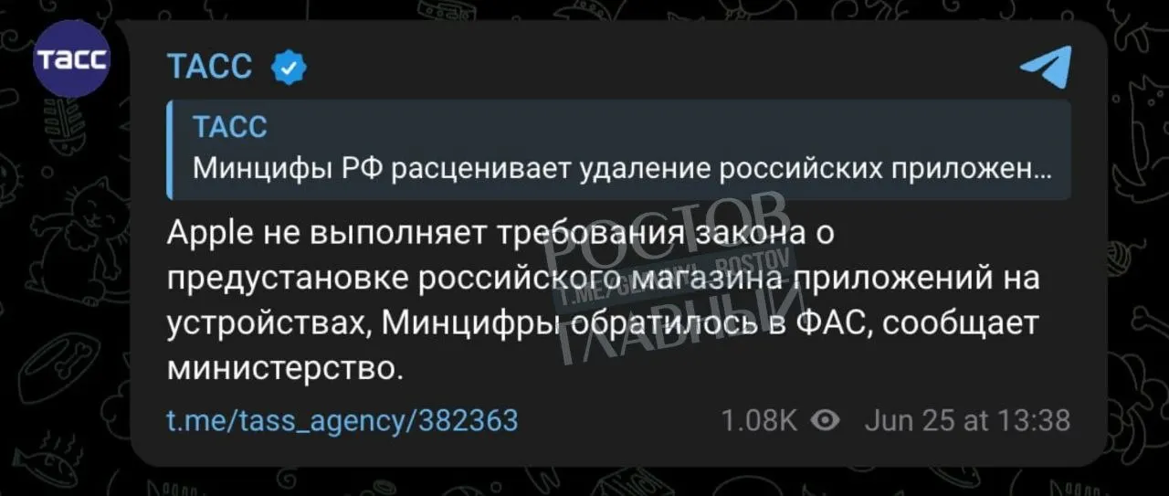Минцифры подало жалобу в ФАС: по версии ведомства, Apple не выполняет требование о предустановке российского магазина приложений, в связи с чем компании грозит запрет поставок на рынок.