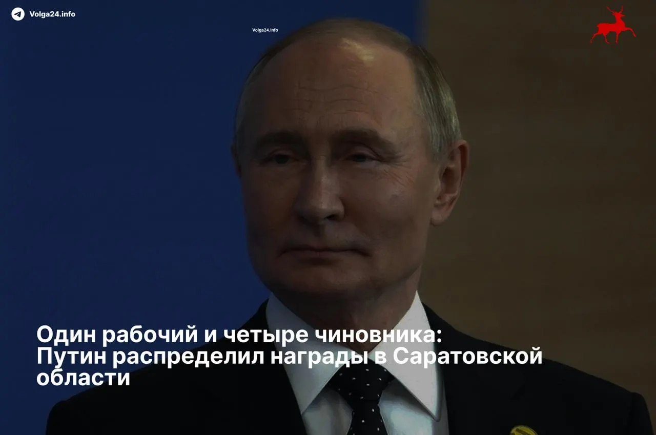 Президент подписал указ: ордена «За заслуги перед Отечеством» II степени получили четверо руководителей региона, тогда как один электромеханик РЖД отмечен медалью «За развитие железных дорог».