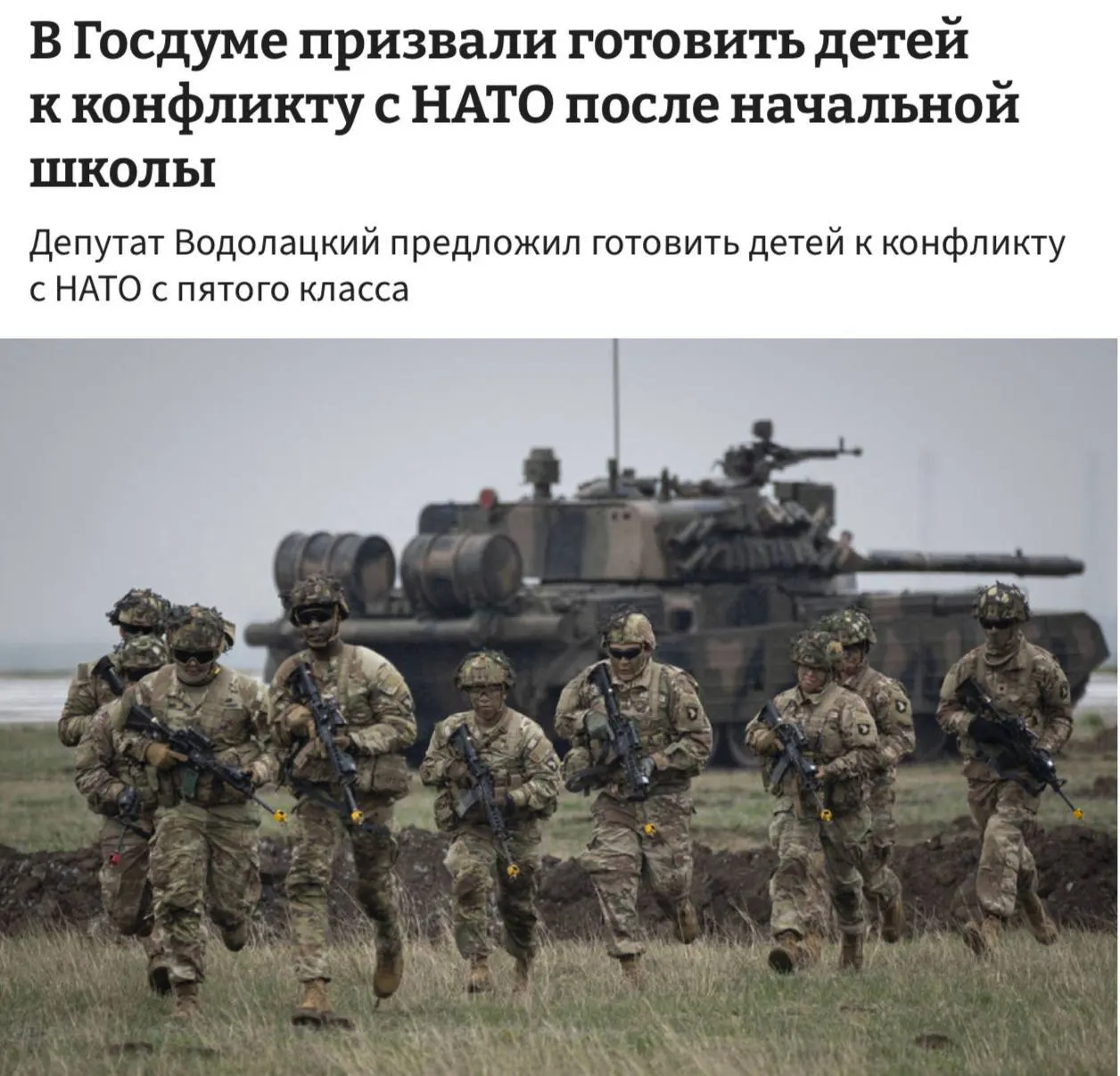 Комитет Госдумы предложил ввести полноценные уроки начальной военной подготовки и начать их с 5-го класса.