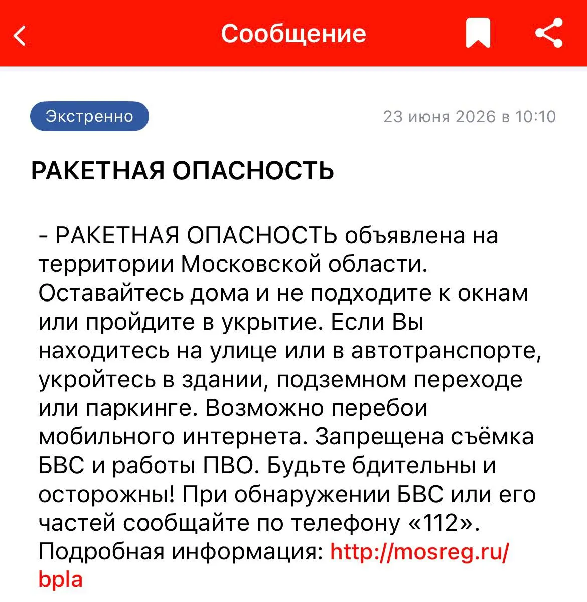 В ряде регионов России объявлена угроза ракетных ударов. Жителям рекомендовали укрыться, в нескольких аэропортах введены ограничения на приём и отправление воздушных судов. Ранее по Воронежу был нанесён удар — есть погибшие и раненые.