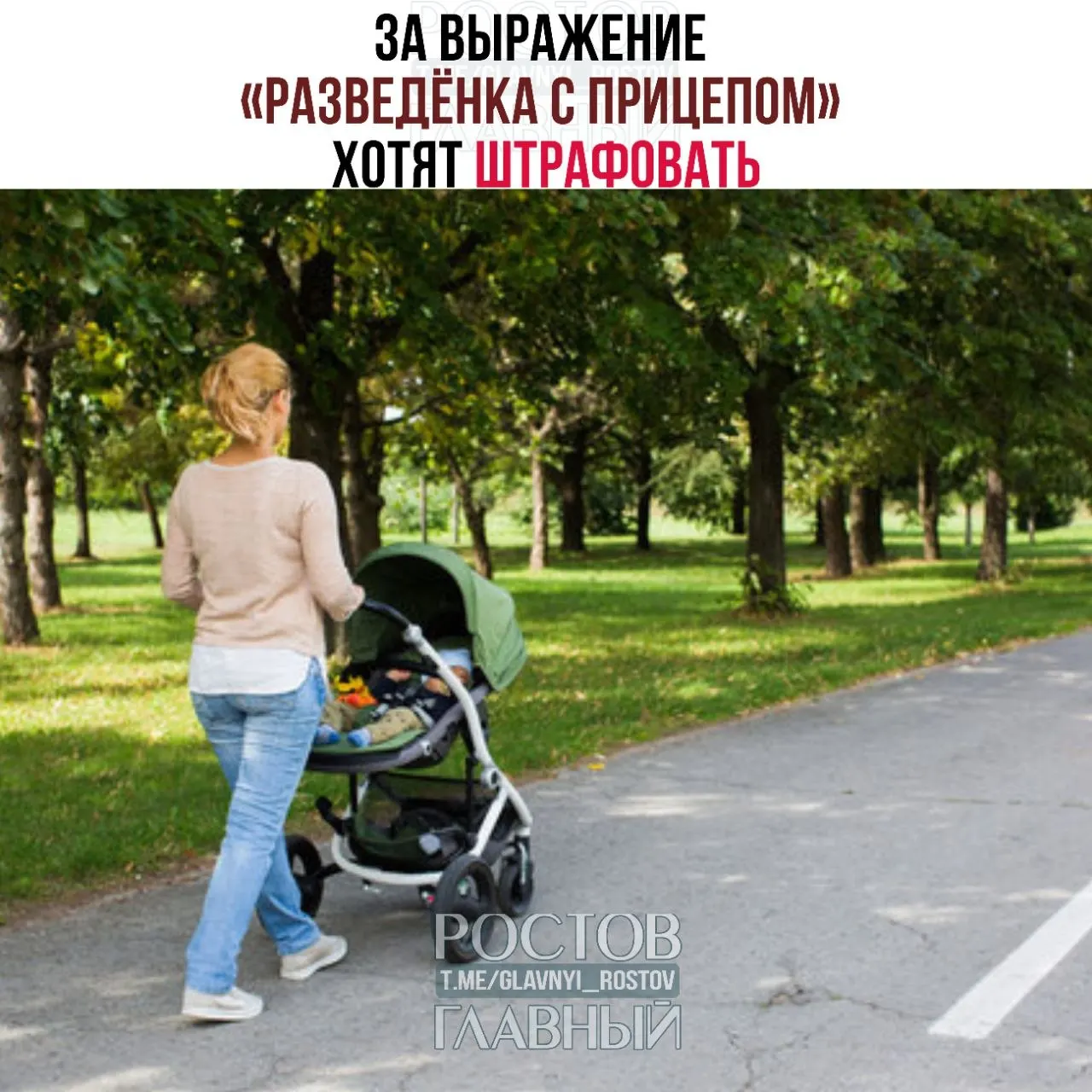 Депутаты признали фразу женоненавистнической и уничижительной. Юристы изучают инициативу — в случае одобрения за публичное употребление могут ввести штрафы.