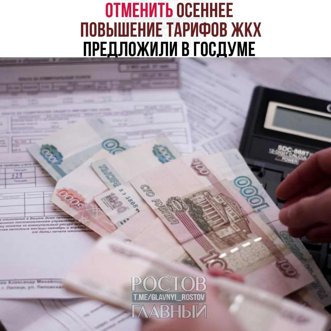 Депутаты предлагают ограничить индексации тарифов ЖКХ одним повышением в год, согласовывать каждую индексацию с Госдумой и не допускать роста выше уровня инфляции.