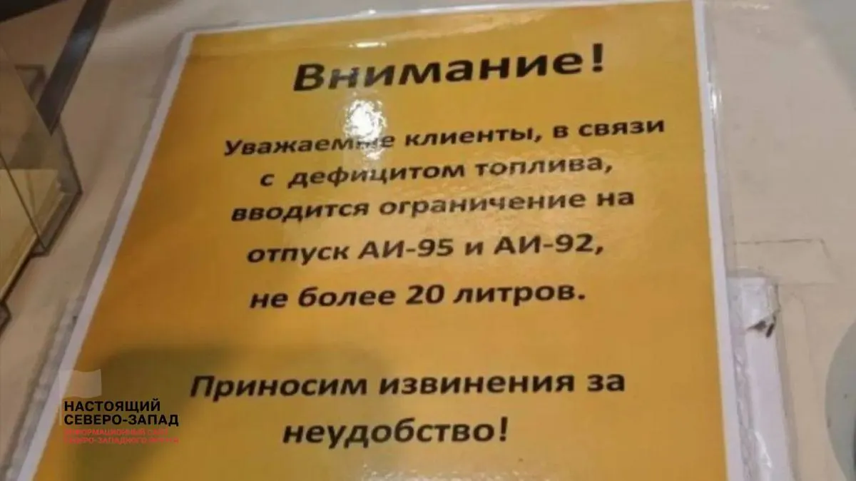 Дефицит и рост цен на бензин фиксируют в нескольких регионах: очереди на АЗС, лимиты продаж и запреты на розлив в канистры. Эксперты предупреждают о риске расширения дефицита к концу лета.