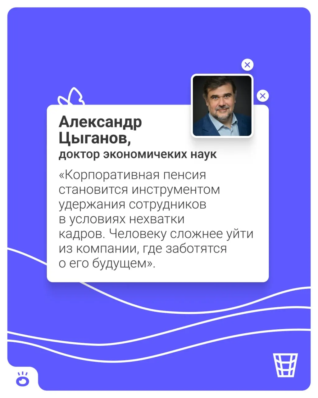 Система предусматривает автоматическое подключение сотрудников и перечисление взносов работодателем на индивидуальные счета в НПФ; участие будет возможным по принципу «opt‑out».