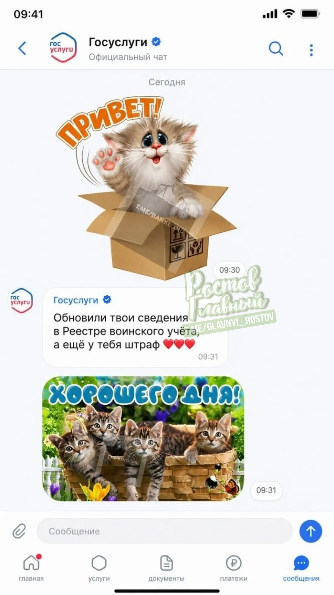 Власти обсуждают масштабное расширение портала «Госуслуги»: планируется добавить чаты, группы, новостную ленту, афишу мероприятий и систему достижений, чтобы объединить сервис для общения и получения услуг.