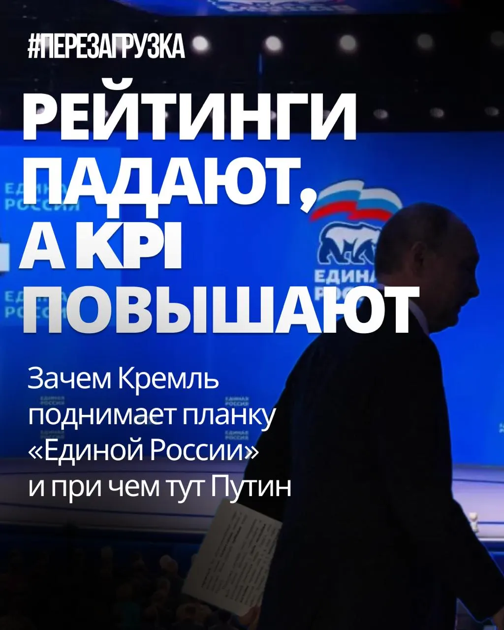 Власть настаивает на росте итогов выборов и KPI: регионы должны обеспечить более высокий результат, обсуждаются меры корректировки и риски фальсификаций.