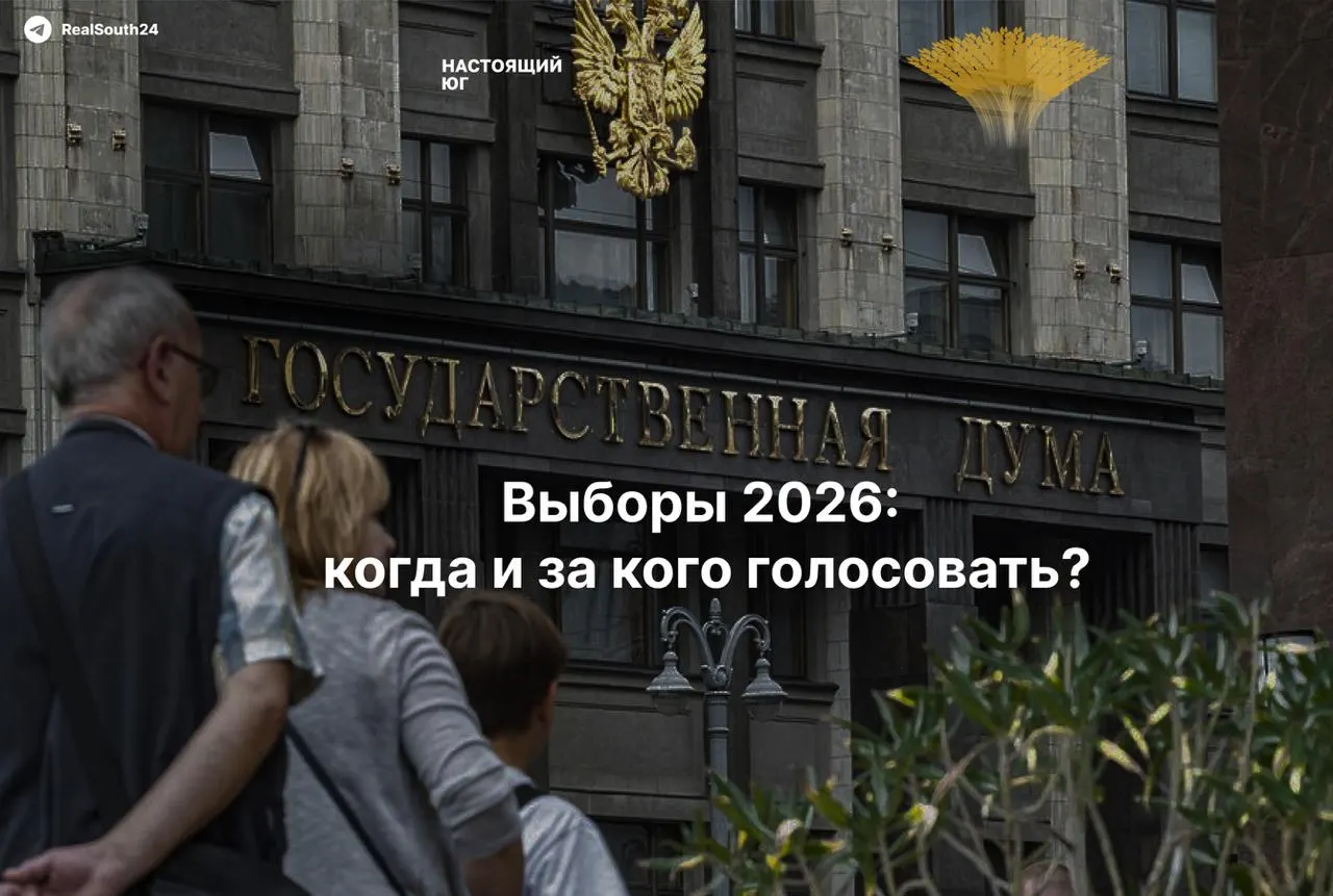 20 сентября пройдут выборы. Приходите на участки после 12:00; некоторые партии могут отсутствовать в бюллетене. Сообщайте наблюдателям об обнаруженных нарушениях.