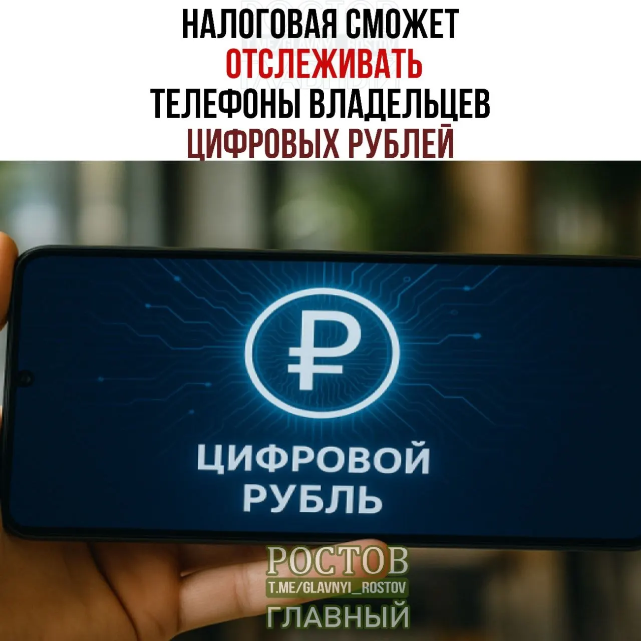 Новые правила позволят запрашивать сведения об используемых устройствах и операциях с цифровыми рублями, запланировано на 2027 год.