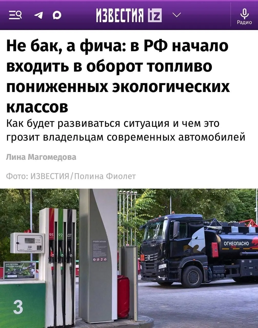 Разница может быть незаметной для старых автомобилей, однако современные двигатели с системами очистки выхлопа могут реагировать иначе.