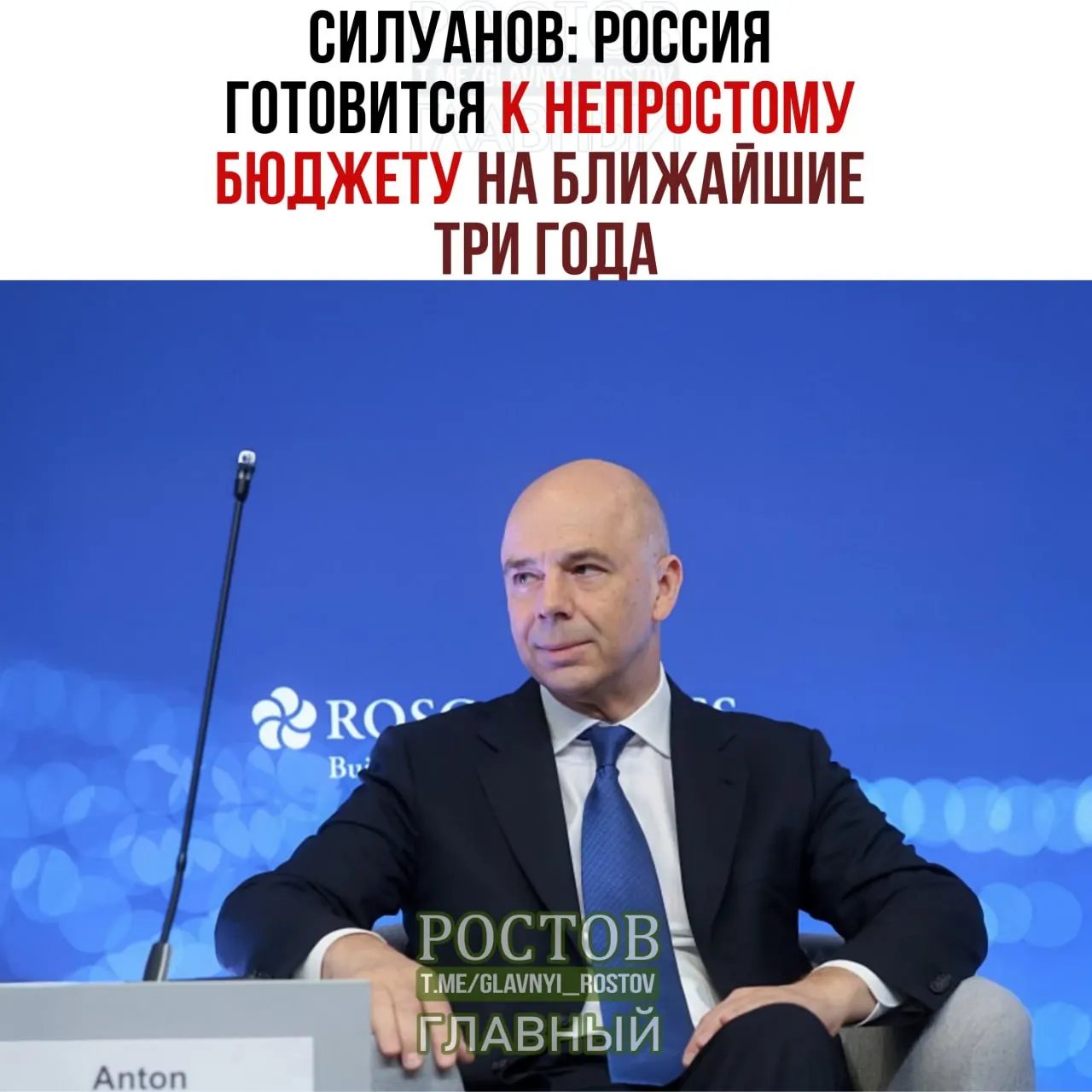 Глава Минфина РФ сообщил о дефиците бюджета на 2027 год на уровне 2% ВВП; приоритеты — оборона и безопасность, выполнение социальных обязательств и стабилизация расходов на оборону.