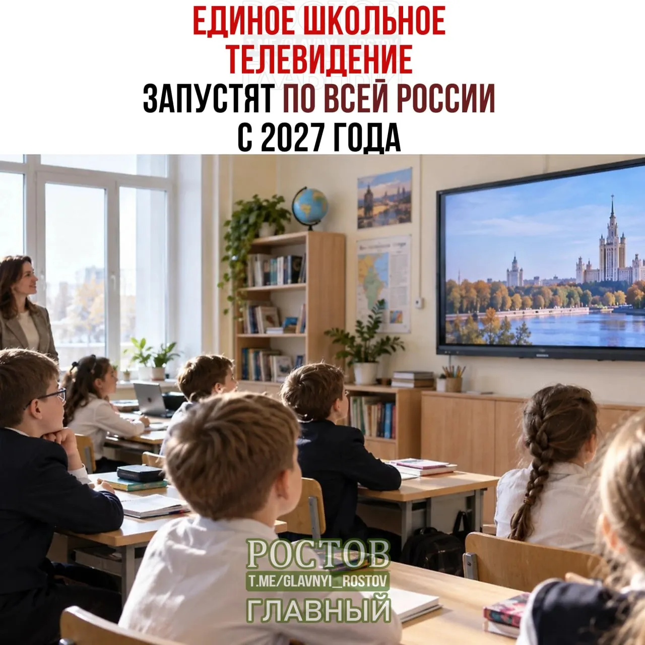 Проект стартует с пилотного этапа в 15 регионах и затем распространится на все школы страны к 2027 году.