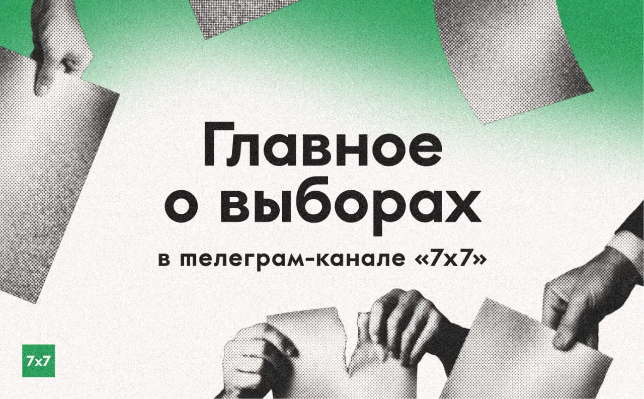 Три дня голосования, усиленный режим на участках и сбор оперативных материалов из регионов: нарушения, главные события и ваши истории.