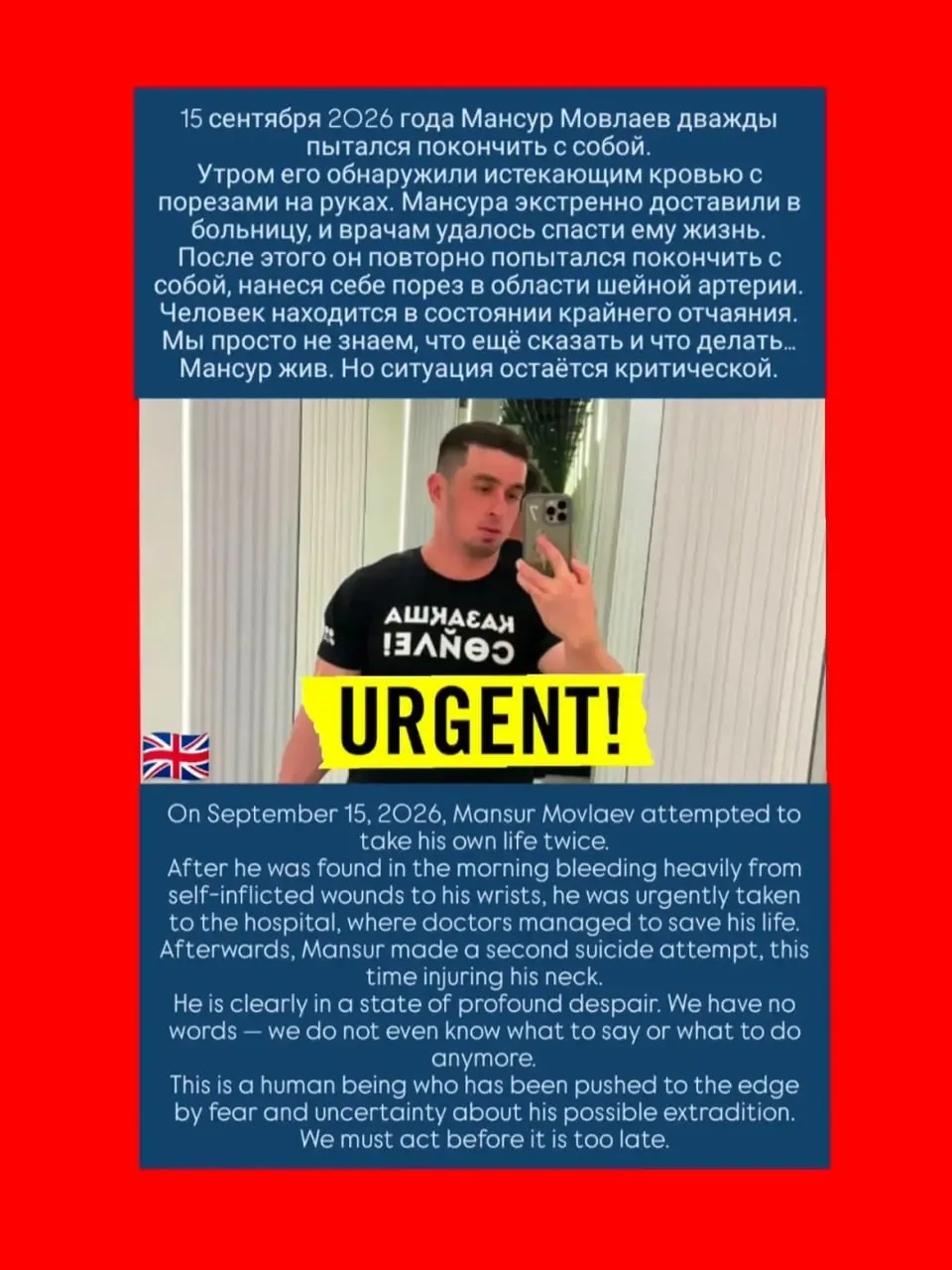 Чеченский активист Мансур Мовлаев снова стал участником кризисной ситуации в казахстанском заключении после объявления о возможной выдаче в Россию; группу поддержки сообщила о попытке саморазрушения и последующей госпитализации.