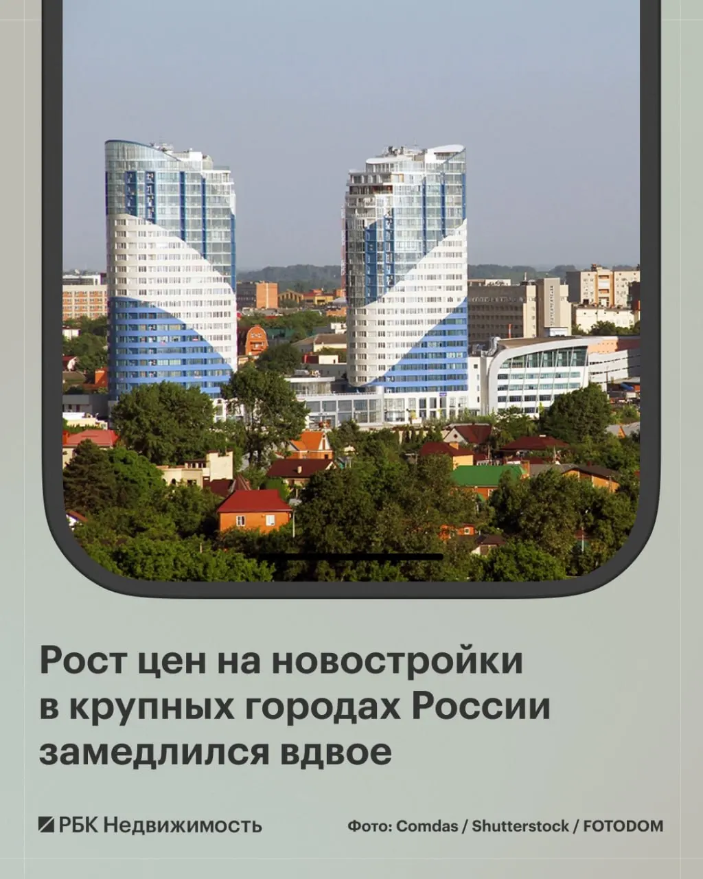 Медианная цена на новостройки выросла на 1,3% в августе до 9,3 млн ₽; в отдельных городах отмечалось снижение или незначительная динамика.