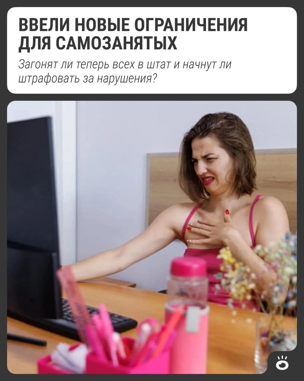 Новые правила ограничивают время сотрудничества с одним заказчиком через маркетплейсы до 60 часов в месяц; обсуждают последствия и возможности штрафов.