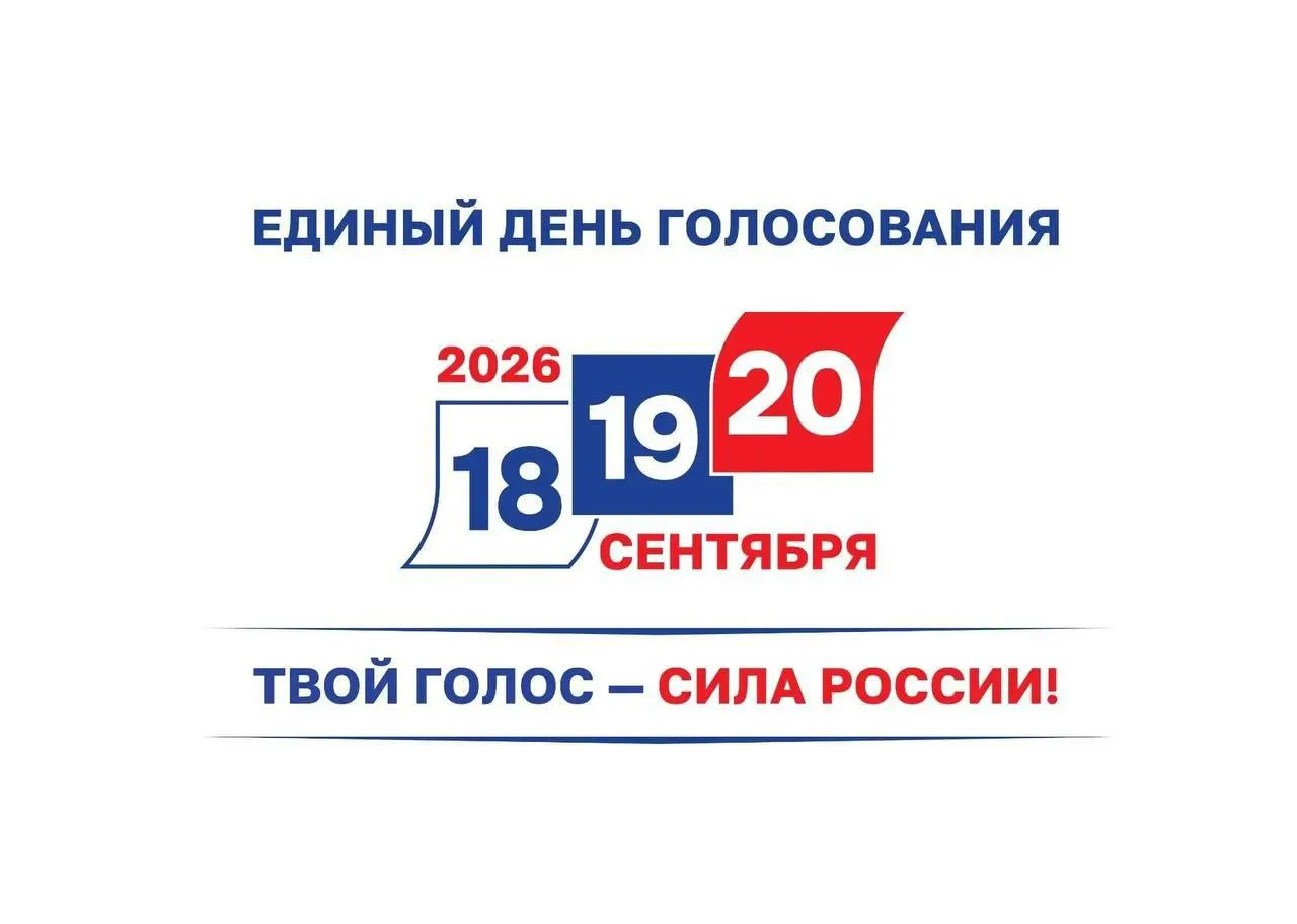 По данным на полдень явка составила 38,3%, дистанционно проголосовало 84% граждан, подавших заявление; участки закроются в 20:00.