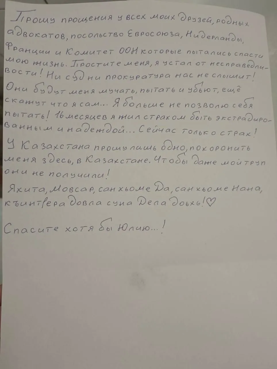 Чеченский оппозиционер предпринял попытку суицида в следственном изоляторе города Алматы во время ожидания выдачи России. Ему оказали медицинскую помощь; жизни угрозы нет.