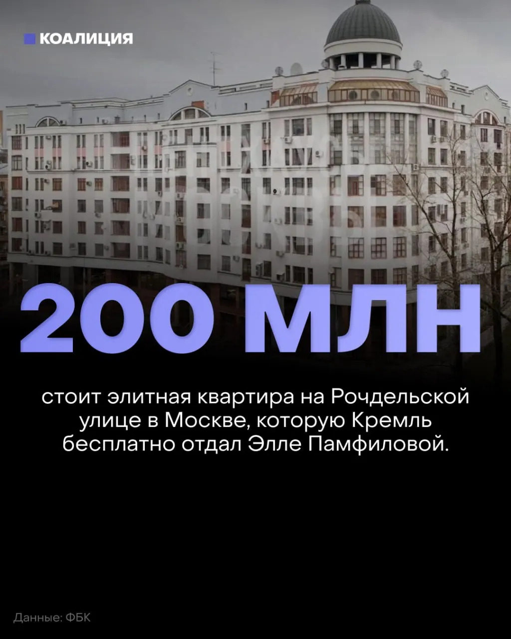 Расследование касается возможной связи побед на выборах и недвижимого имущества, оформленного на внучку руководителя Центризбиркома; по стране проходят акции против фальсификаций.