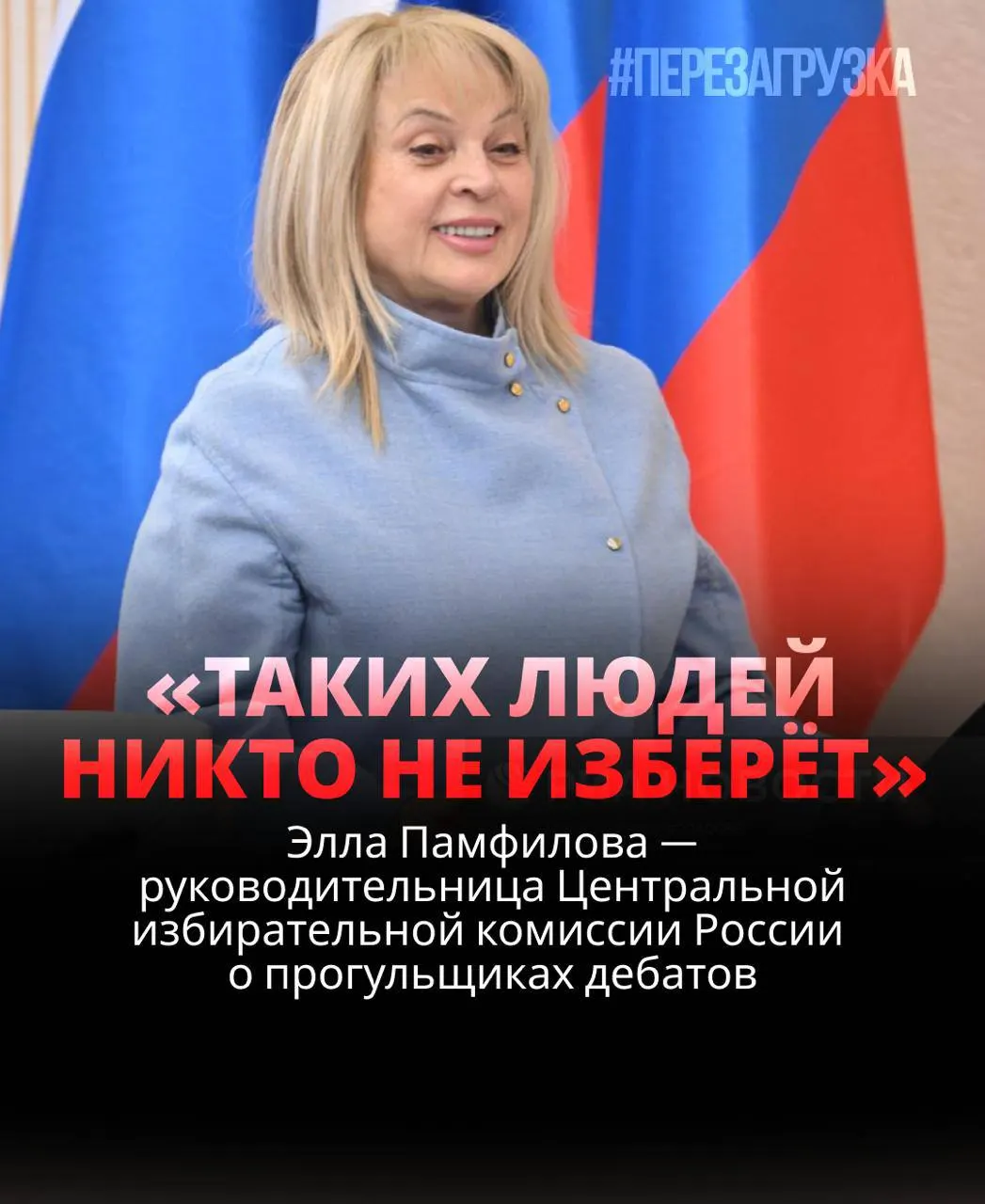Глава ЦИК заявляет, что кандидат, не пришедший на дебаты, рискует проиграть; отмечаются случаи игнорирования дебатов и исчезновения записей.
