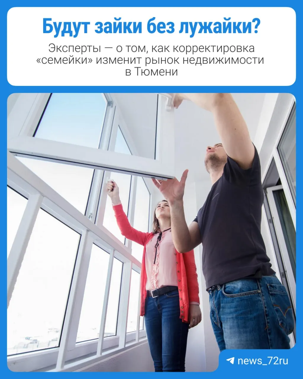 С 1 октября вводятся новые условия семейной ипотеки: ставки растут для семей с детьми, льготный период сокращают, что скажется на размере платежей. Региональные специалисты оценивают влияние на рынок жилья и возможные смещения к вторичному рынку и ИЖС.