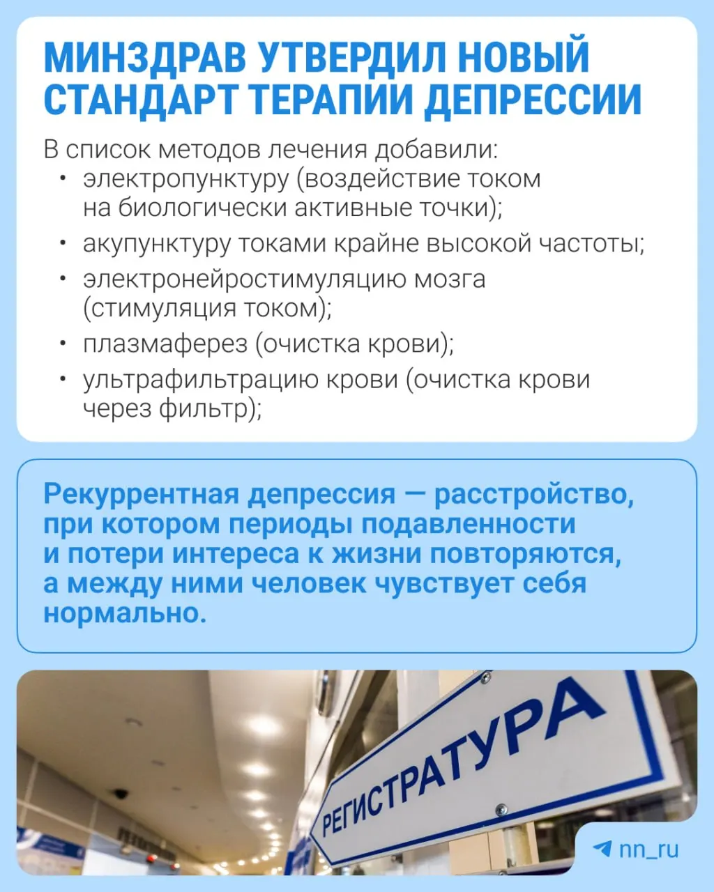 Разбираемся, какие изменения вошли в новый протокол и как новые анализы влияют на лечение депрессии.