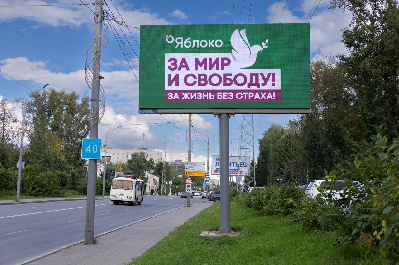 Региональные списки «Яблока» отменены в нескольких регионах; зарегистрированный список остается только в Новгородской области, а на федеральных выборах количество кандидатов сократилось до 118.