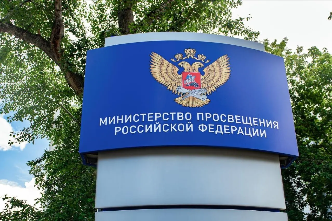 Министерство просвещения планирует ввести удостоверение учителя и закрепить статус педагога; обсуждается порядок выдачи и требования к рабочей нагрузке.