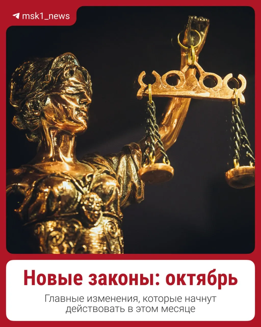 В октябре вступают в силу новые законы: пенсии и зарплаты вырастут, ипотека будет выдаватьcя по дифференцированной ставке, а тарифы ЖКУ индексируются.