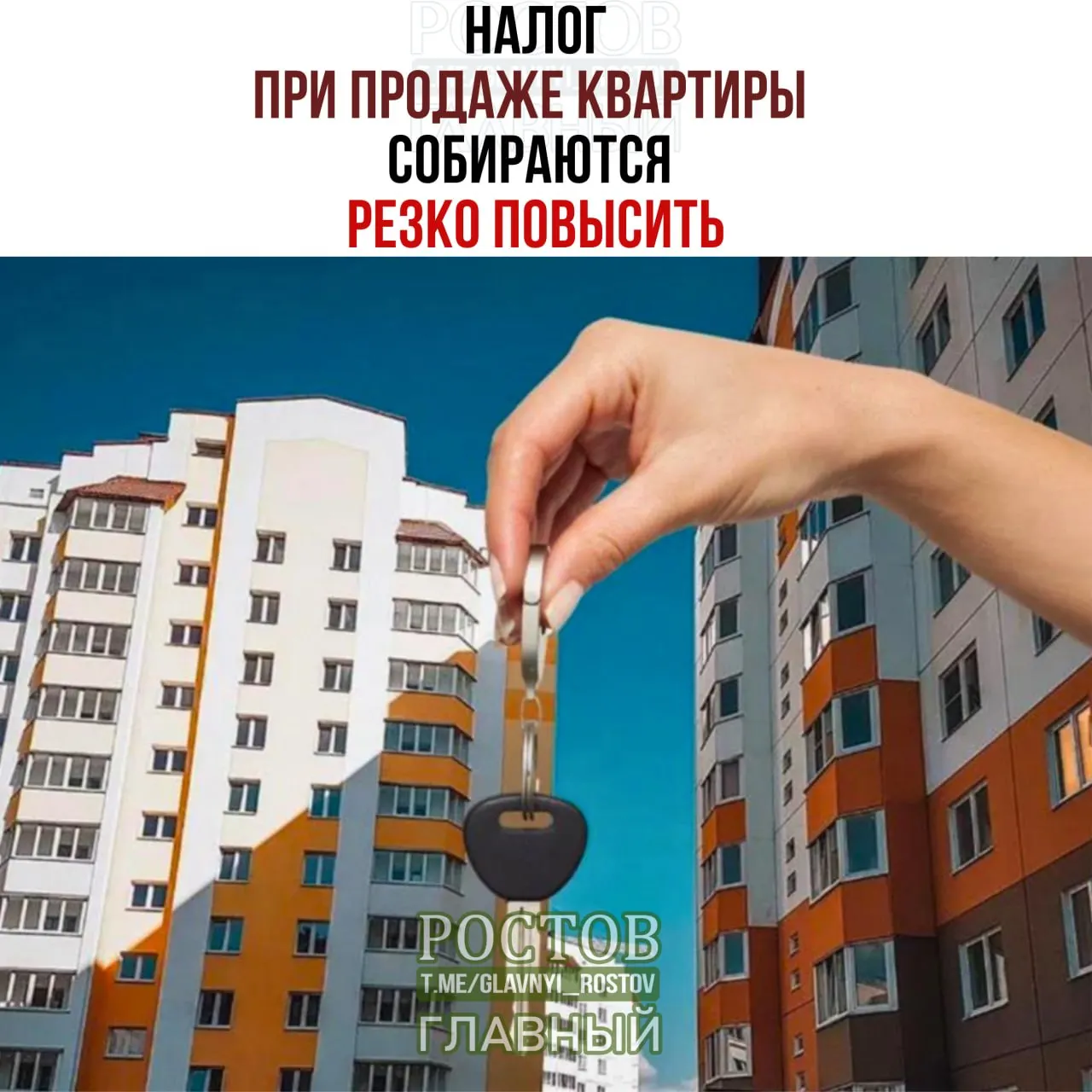 Минфин предложил включать доход от продажи жилья в общую налоговую базу и взимать налог до 22% от суммы сделки. Например, продажа квартиры за 50 млн рублей может увеличить налог на примерно 1,27 млн рублей.