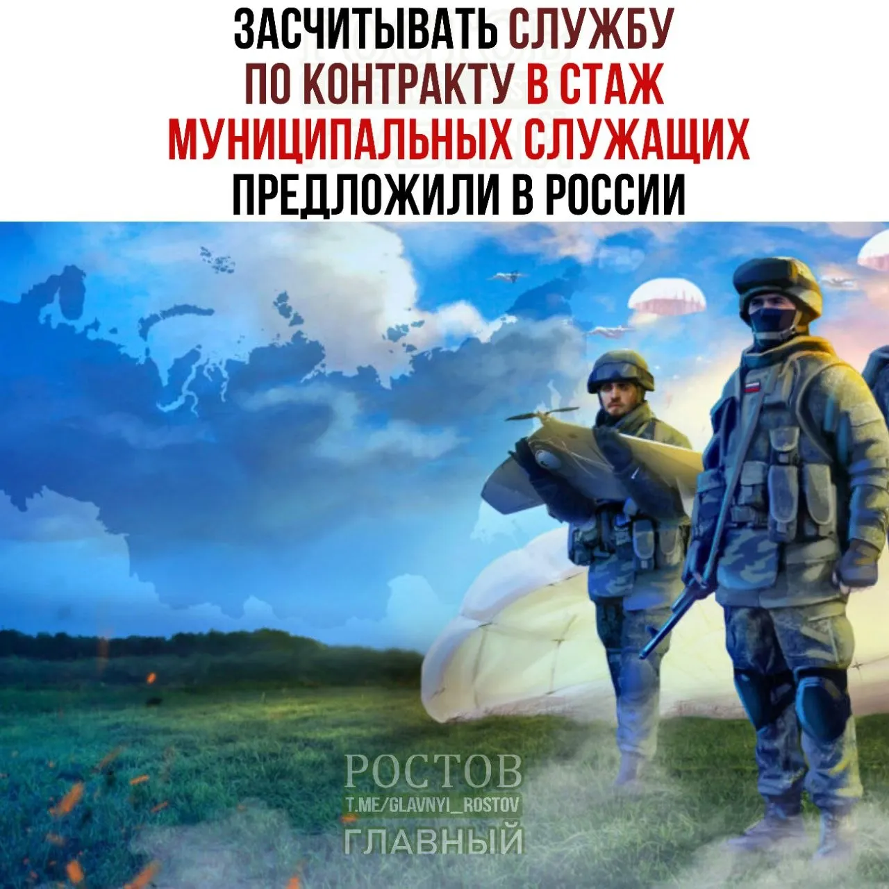 Законопроект предусматривает учет службы в Росгвардии и МВД и позволяет участникам СВО и ветеранам занимать более высокие должности в органах местного самоуправления.