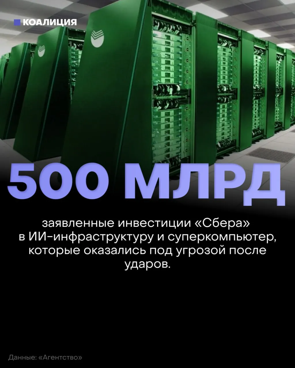Сбои в работе банков, логистики и повседневных услуг на фоне атак на крупные дата‑центры и киберинфраструктуру в условиях конфликта.