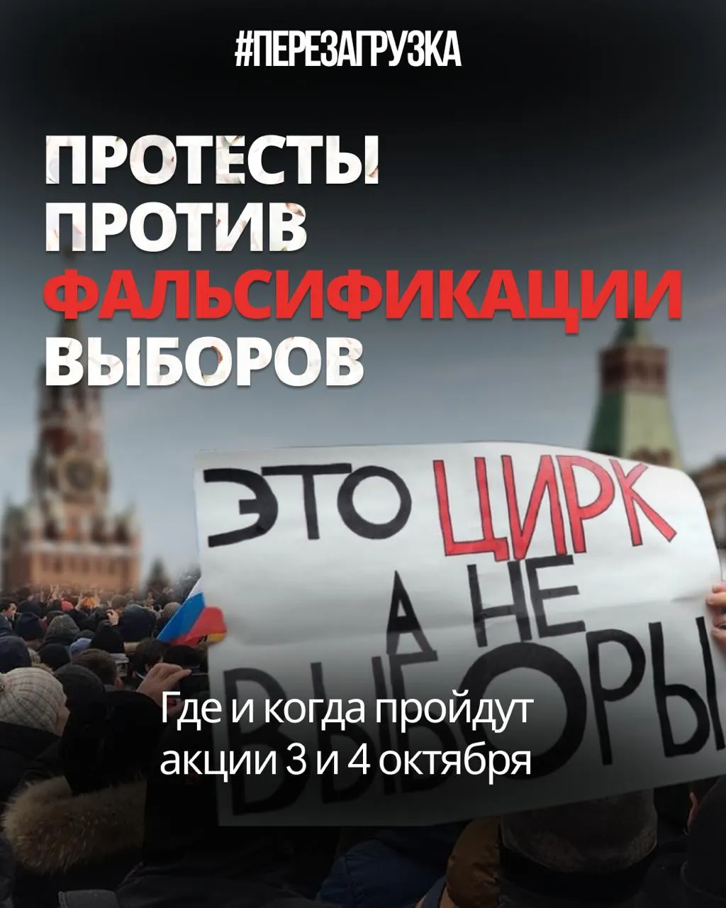 Эксперты сравнивают фальсификации на выборах с 2011–2012 годами, и центр протеста перемещается в регионы.