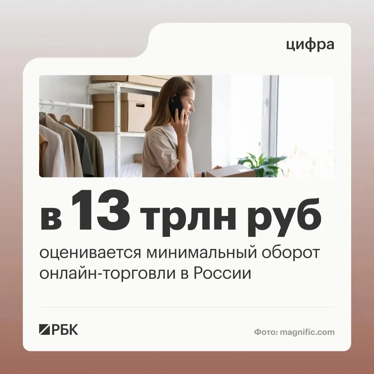 Миллионы граждан пользуются онлайн‑платформами, а более миллиона предпринимателей продают товары и услуги через цифровые сервисы; в стране действует около 270 тысяч пунктов выдачи заказов.