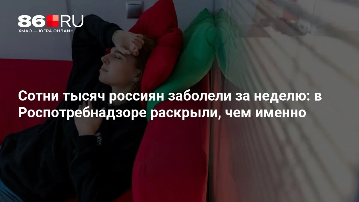По данным Роспотребнадзора, эпидсезон продолжается: узнайте, какие меры помогут снизить риск заражения.