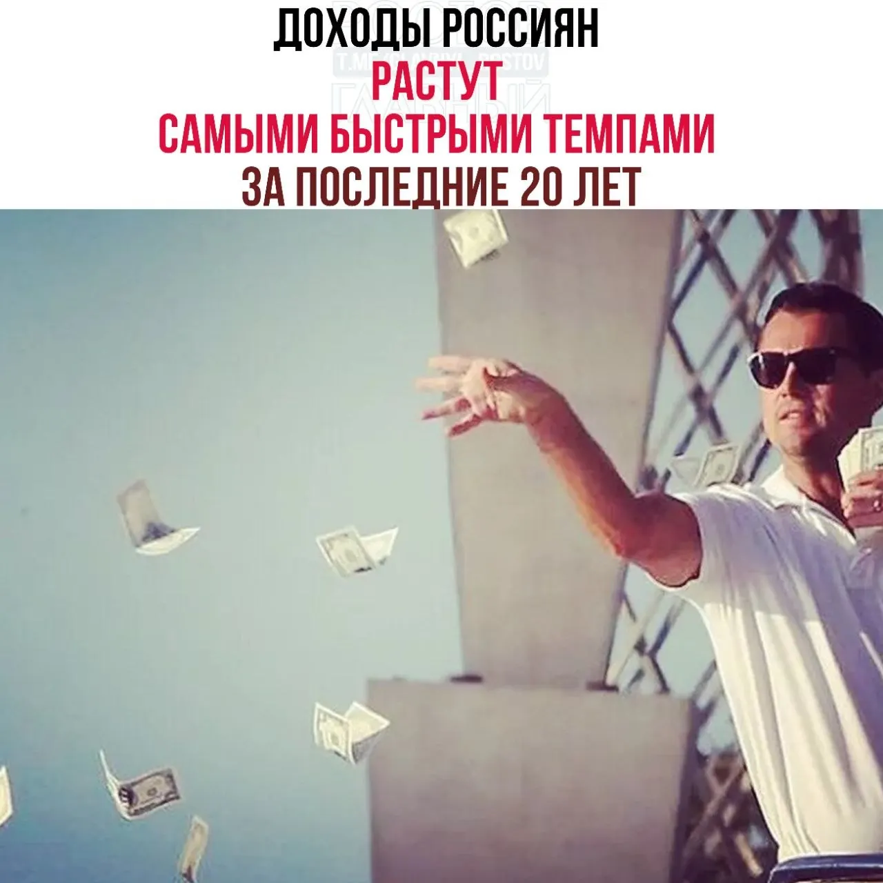 Вице‑премьер заявил, что рост доходов — самый быстрый за 20 лет, а уровень бедности по итогам 2025 года снизился до рекордных 6,7%.