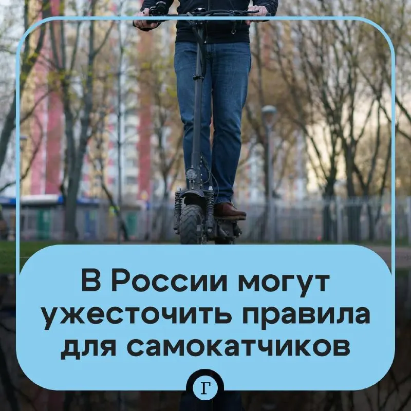 Депутат обратился в Минтранс с инициативой ужесточить правила: проверка возраста через «Госуслуги» для аренды, реестр для личных самокатов. В ведомстве рассматривают госрегистрацию, идентификацию пользователей и возможный запрет для подростков младше 16 лет.
