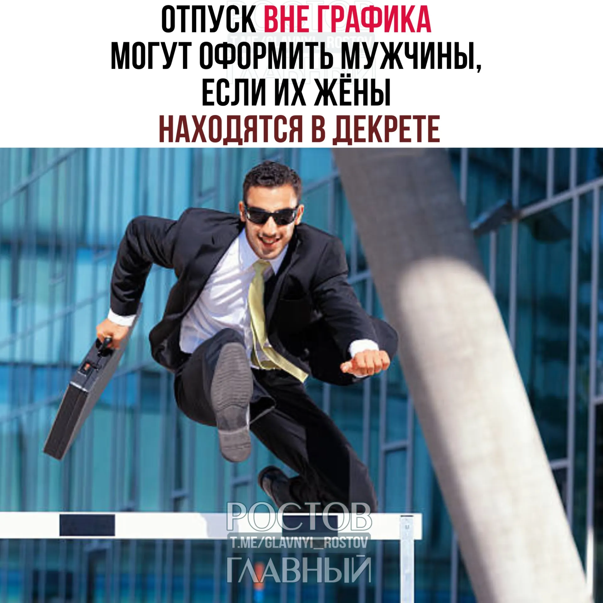 Минтруд разъяснил, что супруги, находящиеся в декрете, дают право мужчинам оформить отпуск вне графика — целиком или частями, до или после рождения ребёнка; работодатель не вправе отказать.